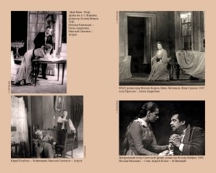 Чайка. Три сестры. Вишневый сад фото книги 7