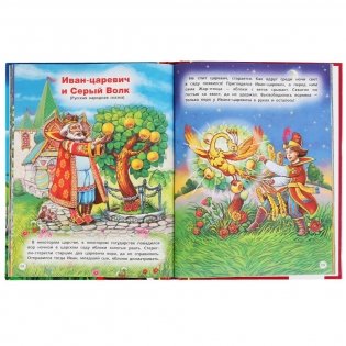 Волшебные сказки для мальчиков фото книги 3
