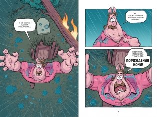 Хрю Хельсинг. Ставки повышаются фото книги 4