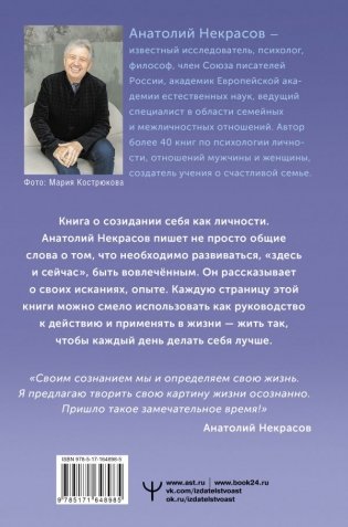 Истоки судьбы. Возвращение ресурсов фото книги 2