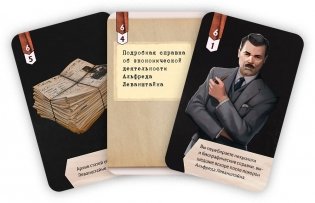 Исторический детектив: Исчезновение в небе фото книги 4