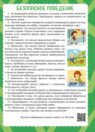 Родительский уголок в детском саду. 4—5 лет фото книги 6