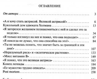 Вивьен Ли фото книги 2
