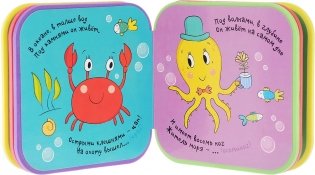 Загадки о зверятках. В море фото книги 2