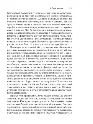 Квантовый воин: сознание будущего фото книги 11