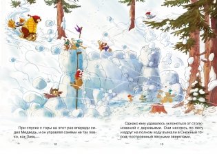 Потерянное рождественское письмо фото книги 4