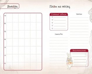 Алиса в Стране чудес. Ежедневник из Зазеркалья фото книги 6