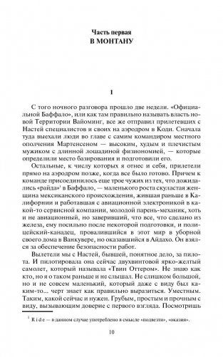 Странник фото книги 11