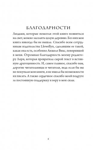 Ангельские числа: повысь свои вибрации с помощью силы архангелов фото книги 9