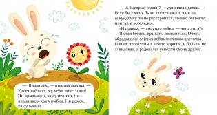 Почему я завидую? фото книги 2