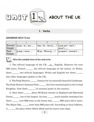 Английский язык. 8 класс. Тетрадь по грамматике фото книги 2