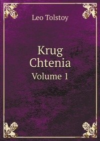 Krug Chtenia фото книги