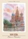 Календарь на 2020 год "Москва в акварели" (КР20-20019) фото книги маленькое 2