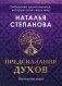 Магические карты "Предсказания духов". 32 карты + руководство по работе с колодой фото книги маленькое 2