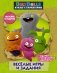 UglyDolls. Куклы с характером. Веселые игры и задания (с наклейками) фото книги маленькое 2