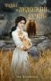 Усадьба "Медвежий Ручей" фото книги маленькое 2