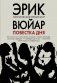 Повестка дня фото книги маленькое 2