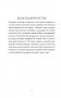Ангельские числа: повысь свои вибрации с помощью силы архангелов фото книги маленькое 10