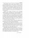 Как располагать к себе людей. Как эффективно общаться с людьми. Как преодолеть тревогу и стресс. Как сделать свою жизнь легкой и интересной. Как стать эффективным лидером фото книги маленькое 7
