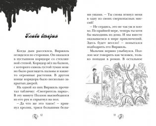 Парк Юрского периода фото книги 2