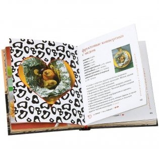 Вкусные удовольствия фото книги 2