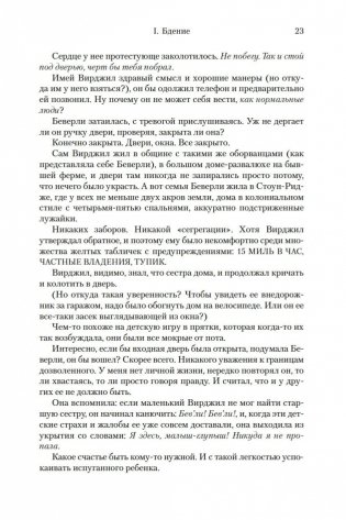 Ночь, сон, смерть и звезды фото книги 20