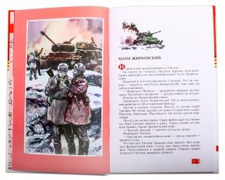 Московская битва (1941-1942). Подарочное издание фото книги 2