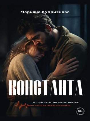 Константа фото книги