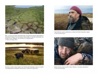 Удивительное зарождение Земли: Путешествие по скрытым чудесам, которые дали жизнь нашей планете фото книги 5