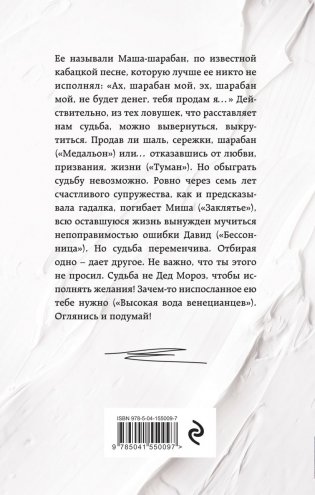 Эх, шарабан мой, шарабан… фото книги 2