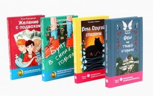 Современная проза: письма из будущего (комплект из 4-х книг) фото книги