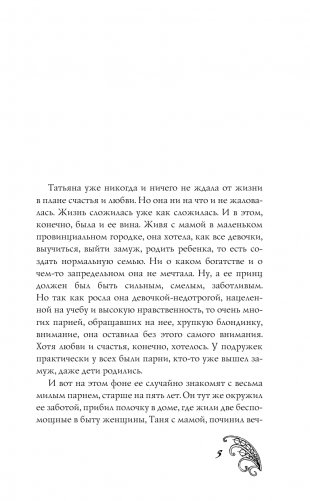 Тетя без присмотра фото книги 6