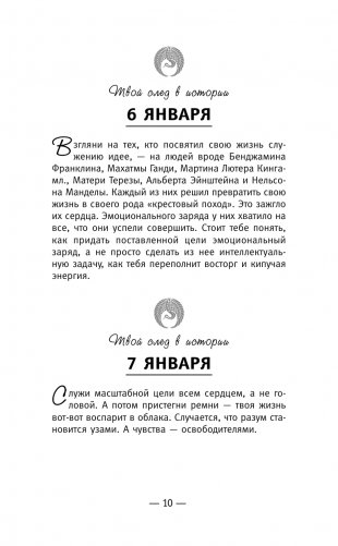 Книга успеха от монаха, который продал свой «феррари» фото книги 11