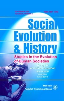 Social Evolution & History. Volume 8, Number 2/September 2009. Международный журнал фото книги