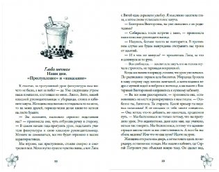 Когда цветет любовь фото книги 5