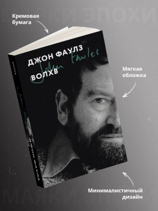 Волхв фото книги 2