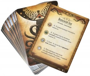 Ужас Аркхэма. Карточная игра: Йольский бал фото книги 6