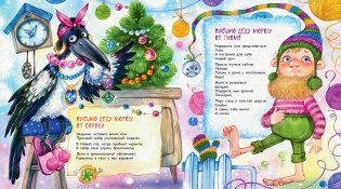 Новогоднее письмо фото книги 5