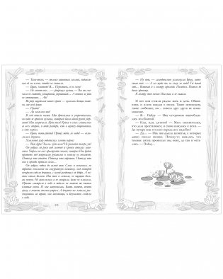 Большие подарочные сборники. Враки. Йага и Аир фото книги 5