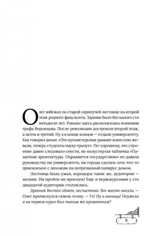 Без памяти фото книги 6