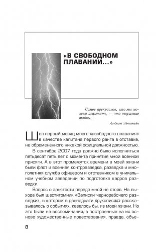 Загадка Тунгусского метеорита фото книги 8