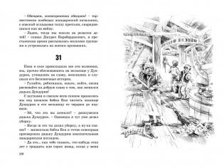 Ноги в поле, голова на воле фото книги 8