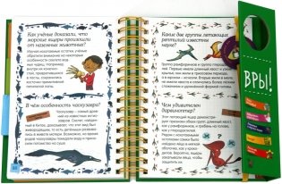 Знакомьтесь: динозавры! фото книги 4