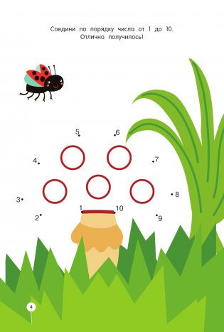 100 рисунков по точкам фото книги 3