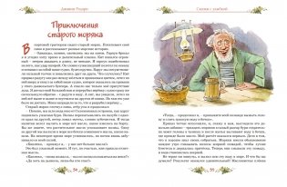 Сказки с улыбкой. Все приключения в одном томе с цветными иллюстрациями фото книги 10