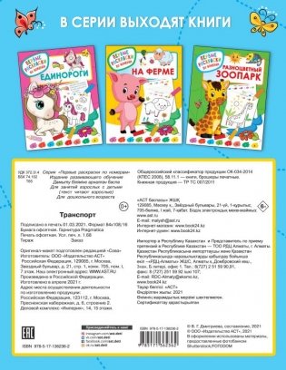 Транспорт фото книги 2