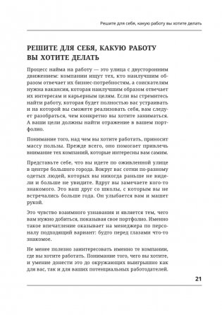 Портфолио продуктового дизайнера. Final Final фото книги 10