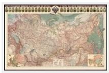 Настенная карта Российской Империи 1913 год фото книги