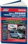 Toyota HiAce Regius / Touring HiAce, Regius / HiAce SBV. Руководство по ремонту и техническому обслуживанию автомобилей фото книги маленькое 2