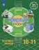 Экология. Индивидуальный проект. 10-11 классы. Учебник фото книги маленькое 2